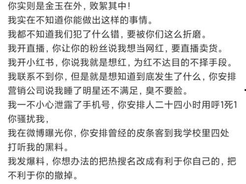 最新毁三观的圈内爆料,最新毁三观事件,揭秘明星背后的惊人真相! 第2张 最新毁三观的圈内爆料,最新毁三观事件,揭秘明星背后的惊人真相! 第2张