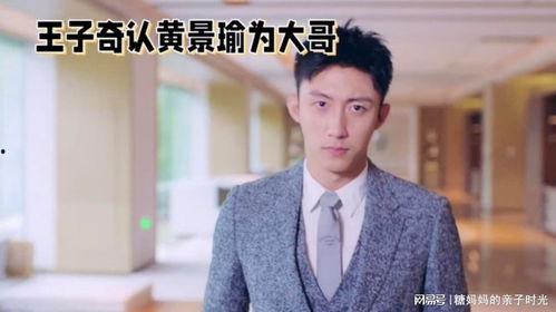 娱乐爆料王子奇,揭秘明星幕后故事 第2张 娱乐爆料王子奇,揭秘明星幕后故事 第2张