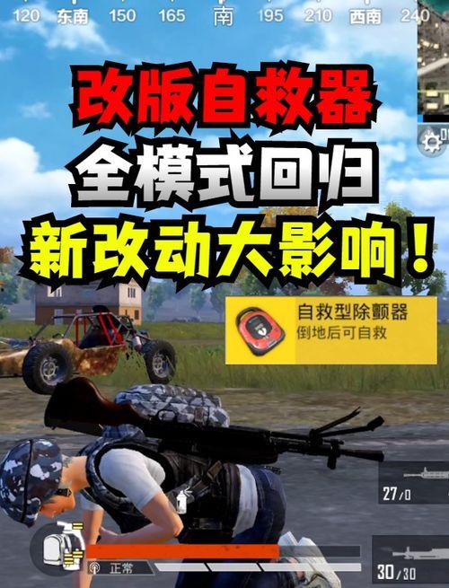 和平精英车返场爆料视频,神秘车款回归，车返场爆料视频揭秘